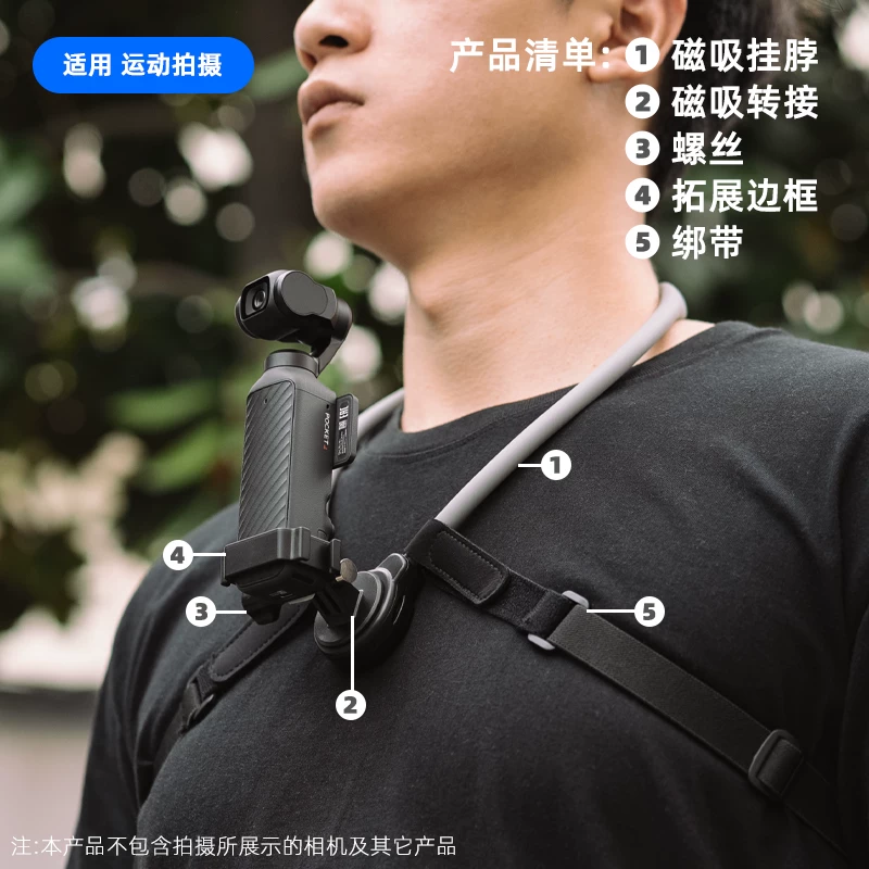 Magnetic Neck Mount for DJI Osmo Pocket and Action