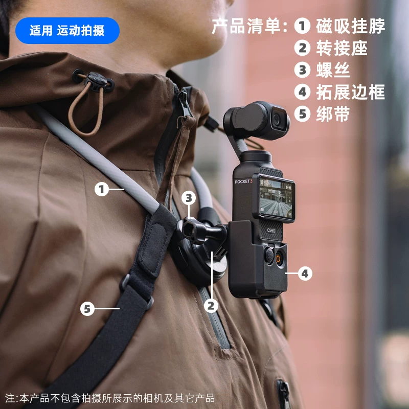 Magnetic Neck Mount for DJI Osmo Pocket and Action