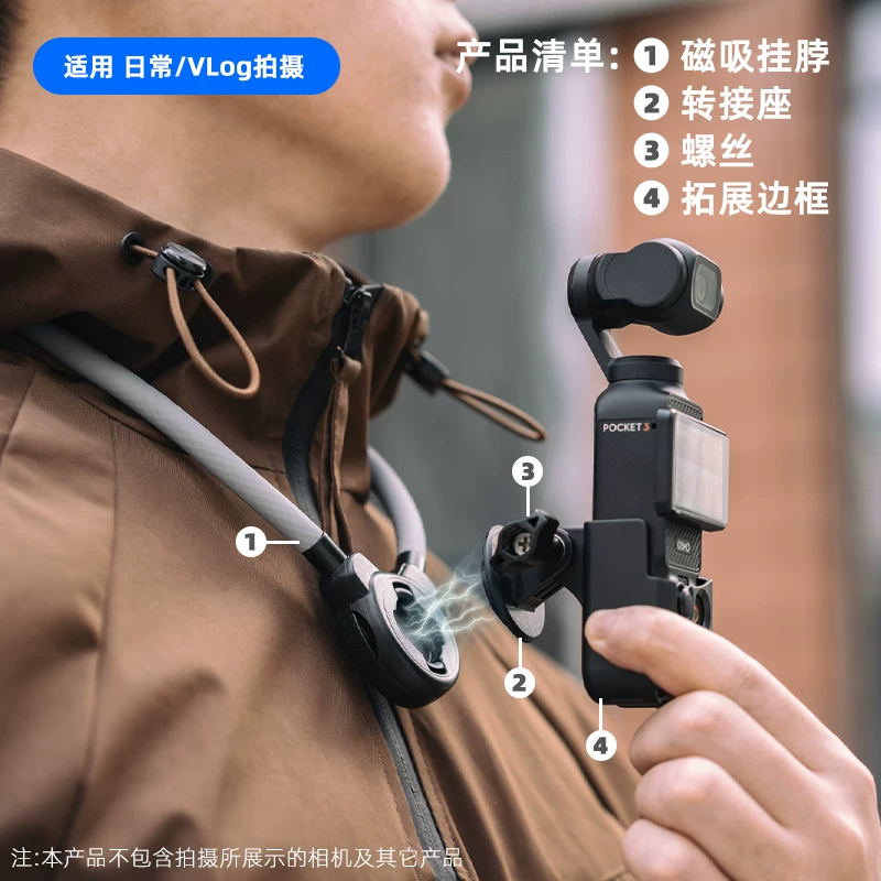 Magnetic Neck Mount for DJI Osmo Pocket and Action