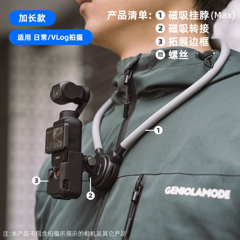 Magnetic Neck Mount for DJI Osmo Pocket and Action