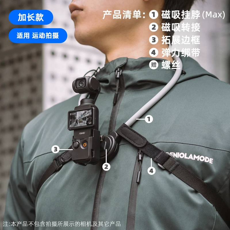 Magnetic Neck Mount for DJI Osmo Pocket and Action