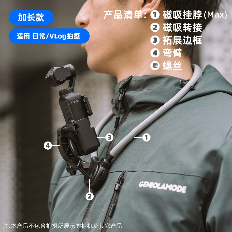 Magnetic Neck Mount for DJI Osmo Pocket and Action