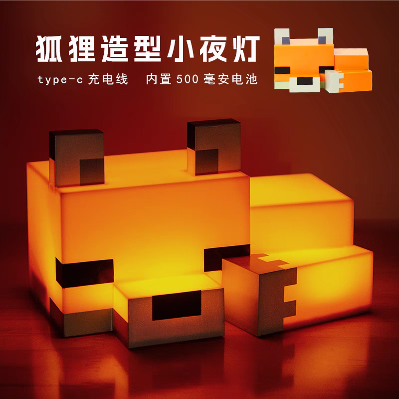 Fox-shaped Night Light