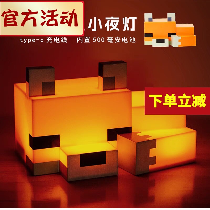 Fox-shaped Night Light