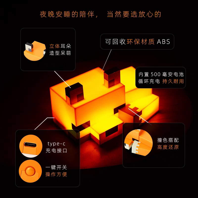 Fox-shaped Night Light