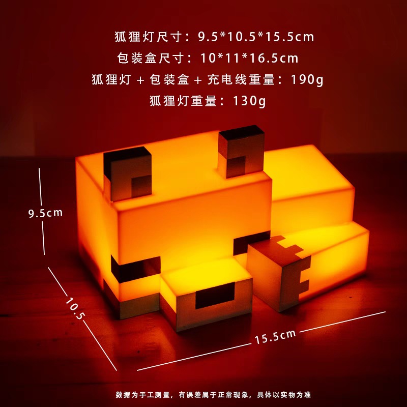 Fox-shaped Night Light