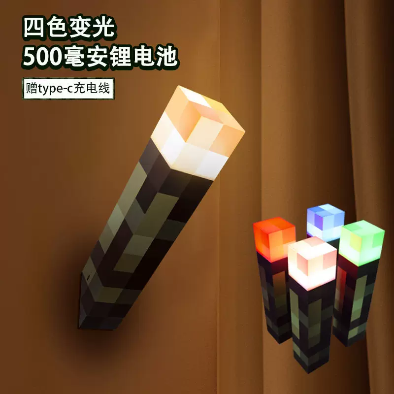 Minecraft Torch Replica Lamp