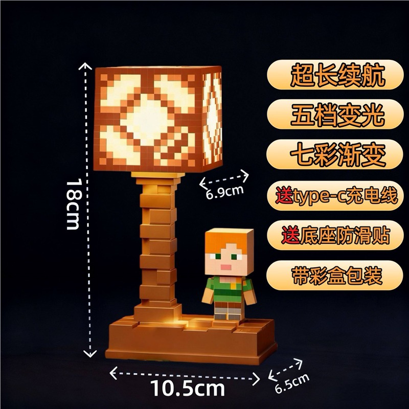 Minecraft Night Light with 5-Level Brightness and 7-Color Gradient