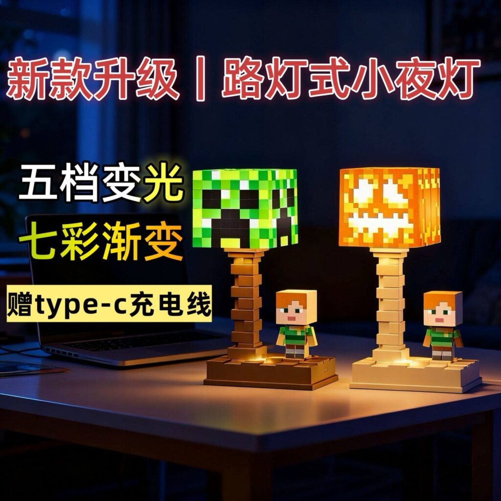 Minecraft Night Light with 5-Level Brightness and 7-Color Gradient