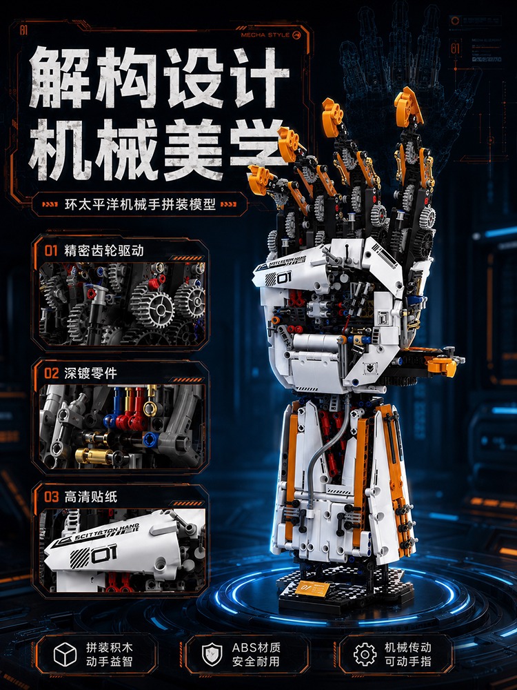 Cyber Mechanical Arm DIY Assembly Model
