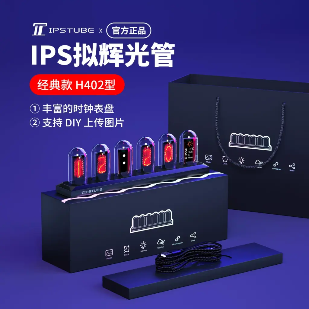 IPSTUBE Quantum Clock IPS Desktop