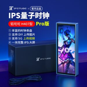 IPSTUBE Quantum Clock IPS Desktop