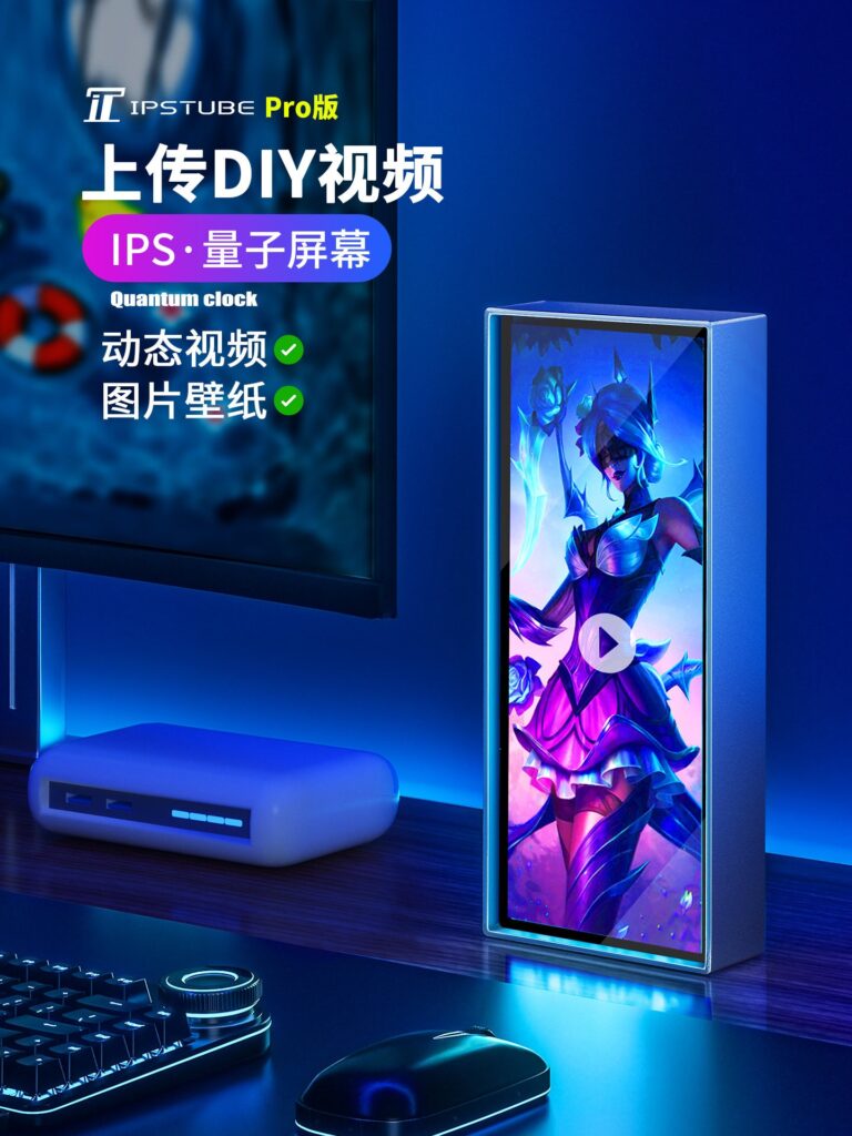 IPSTUBE Quantum Clock IPS Desktop