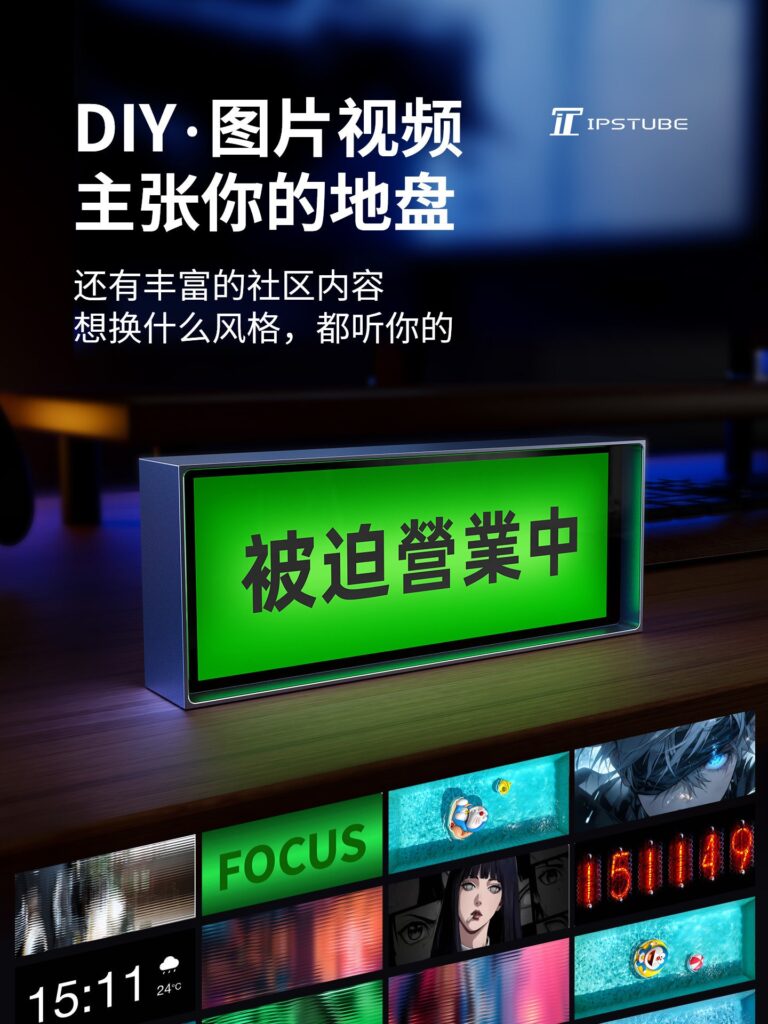 IPSTUBE Quantum Clock IPS Desktop