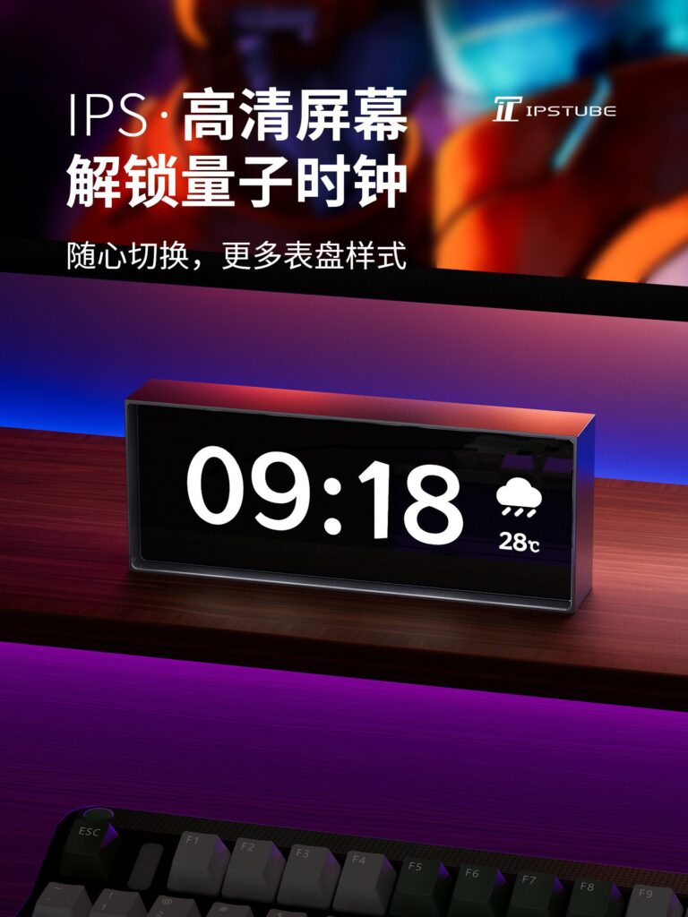 IPSTUBE Quantum Clock IPS Desktop