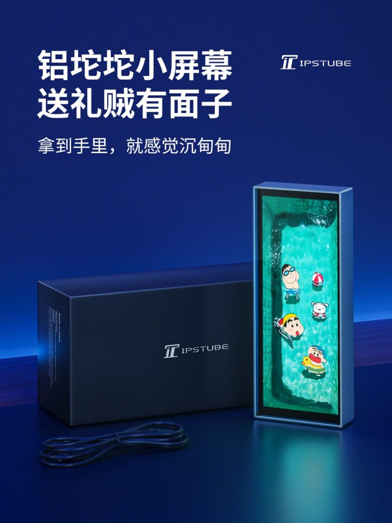 IPSTUBE Quantum Clock IPS Desktop