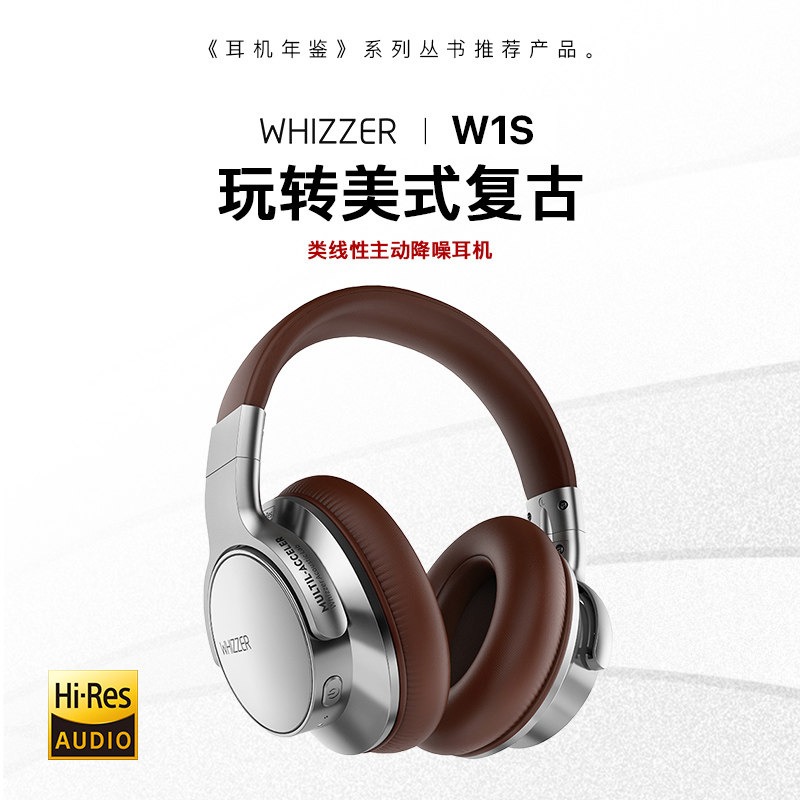 WHIZZER W1S Wireless Headphones Retro Brown